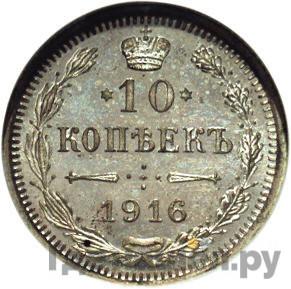 Каталог монет Николай II