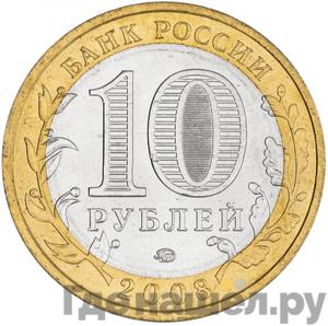 Каталог монет Юбилейные 92-19