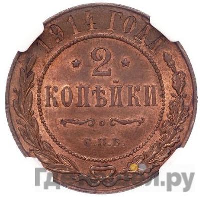 Каталог монет Николай II