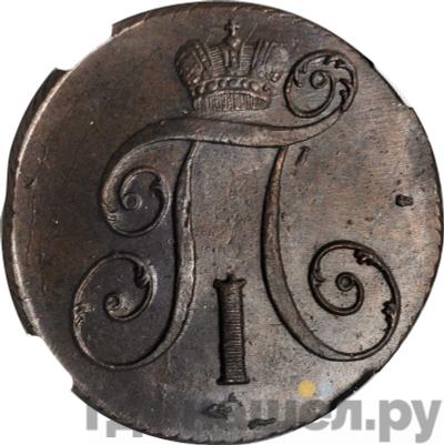 Каталог медных монет Павла 1