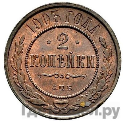 Каталог монет Николай II