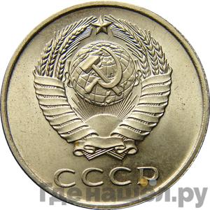 20 копеек 1958 года Звезда граненая