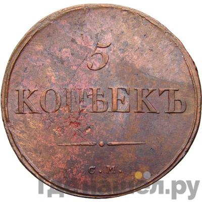 Каталог монет Николай I