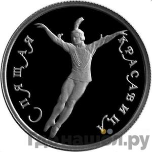 Каталог монет Юбилейные 92-19