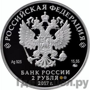 Каталог монет Юбилейные 92-19