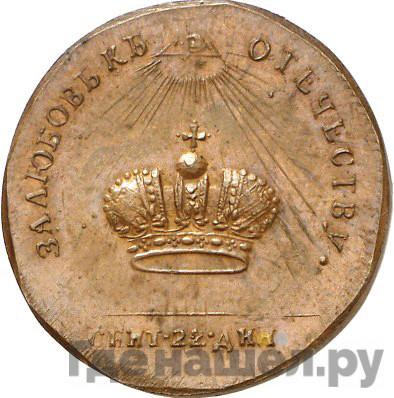 Каталог монет Екатерина II