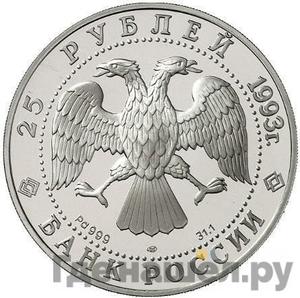 Каталог монет Юбилейные 92-19