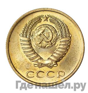 3 копейки 1987 года Пробные железо