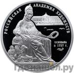 Каталог монет Юбилейные 92-19