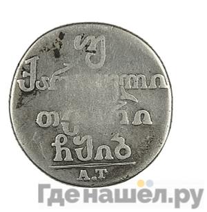 Каталог монет Александр I