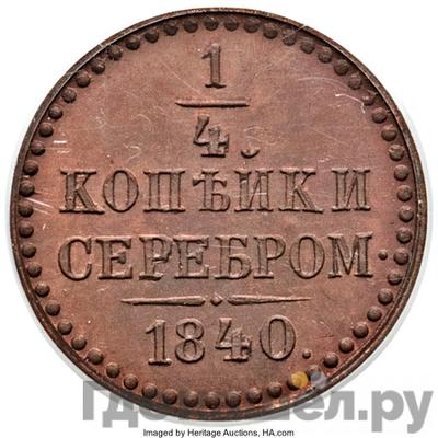 Каталог монет Николай I