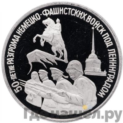 Каталог монет Юбилейные 92-19