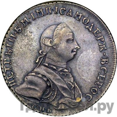 Каталог монет petr-iii