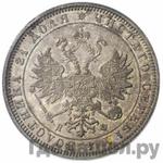 Каталог монет Александр II