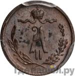 Каталог монет Александр II