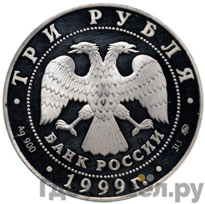 Каталог монет Юбилейные 92-19