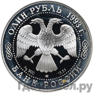 Каталог монет Юбилейные 92-19