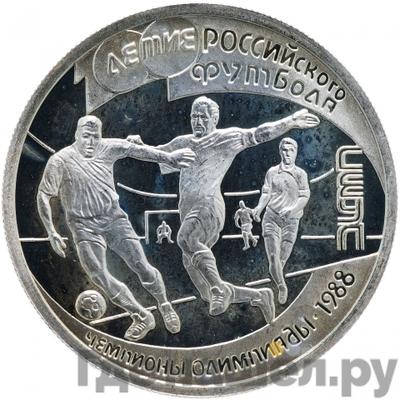 Каталог монет Юбилейные 92-19