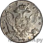 Каталог монет Екатерина II