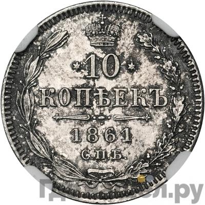 Каталог монет Александр II