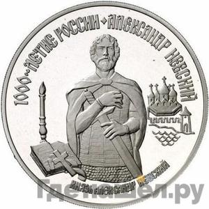 Каталог монет Юбилейные 92-19