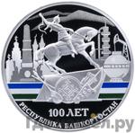 Каталог монет Юбилейные 92-19