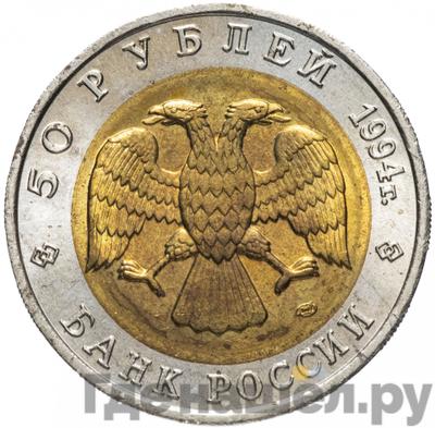 Каталог монет Юбилейные 92-19