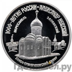 Каталог монет Юбилейные 92-19