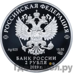 Каталог монет Юбилейные 92-19