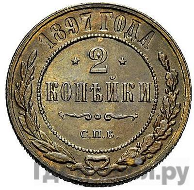 Каталог монет Николай II