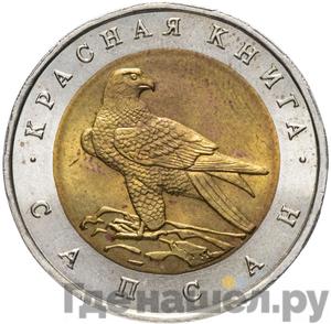 Каталог монет Юбилейные 92-19