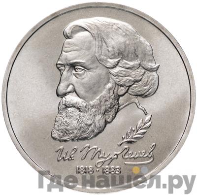 Каталог монет Юбилейные 92-19