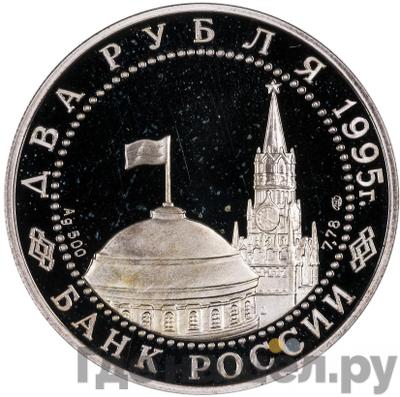 Каталог монет Юбилейные 92-19