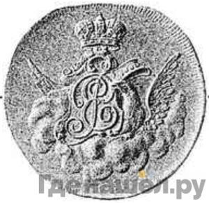 1 копейка 1755 года Пробная, Орел в облаках