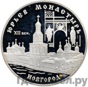 Каталог монет Юбилейные 92-19