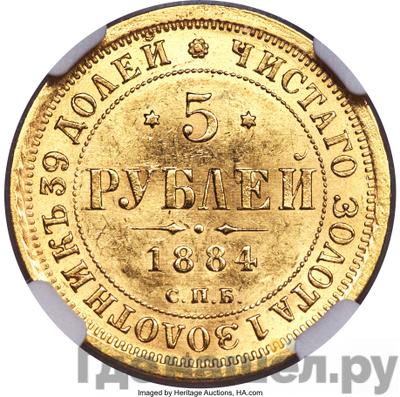 Каталог монет Александр III