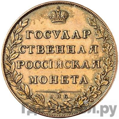 Каталог монет Александр I