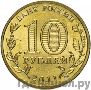 Каталог монет Юбилейные 92-19