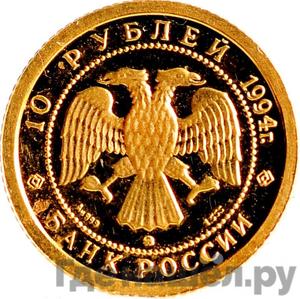 Каталог монет Юбилейные 92-19