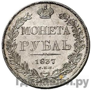 Каталог монет Николай I