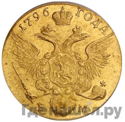 Каталог монет Павел I