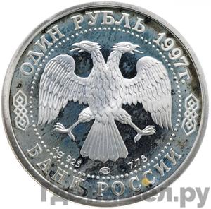 Каталог монет Юбилейные 92-19