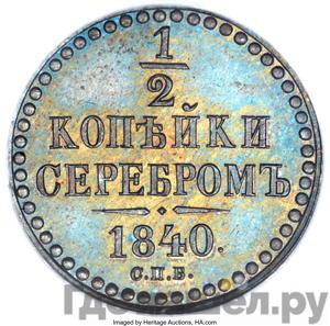 Каталог монет Николай I