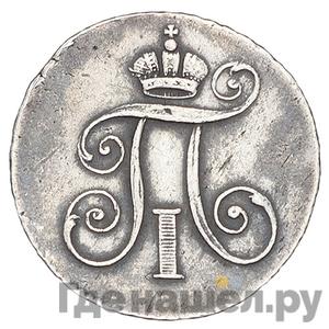 Каталог монет Павел I