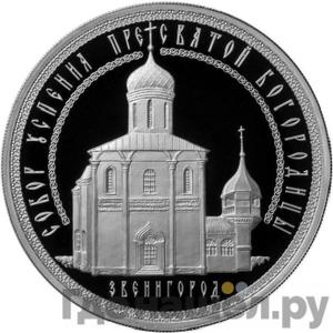 Каталог монет Юбилейные 92-19