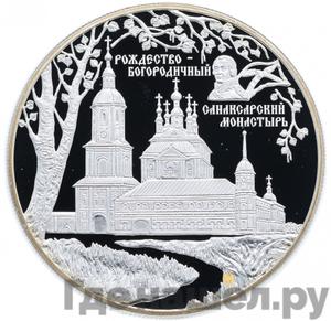 Каталог монет Юбилейные 92-19