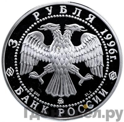 Каталог монет Юбилейные 92-19