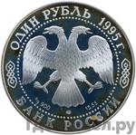 Каталог монет Юбилейные 92-19