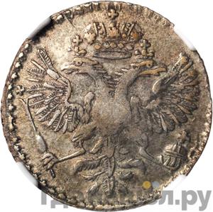 Гривна 1726 года