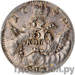 5 копеек 1755 года СПБ Новодел